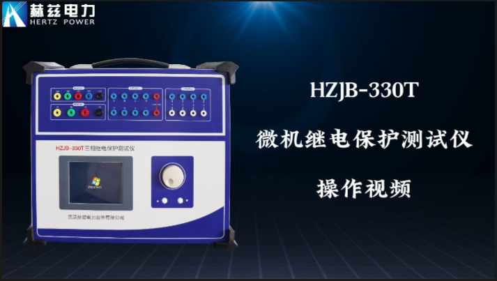 HZJB-330T 继电；げ馐砸