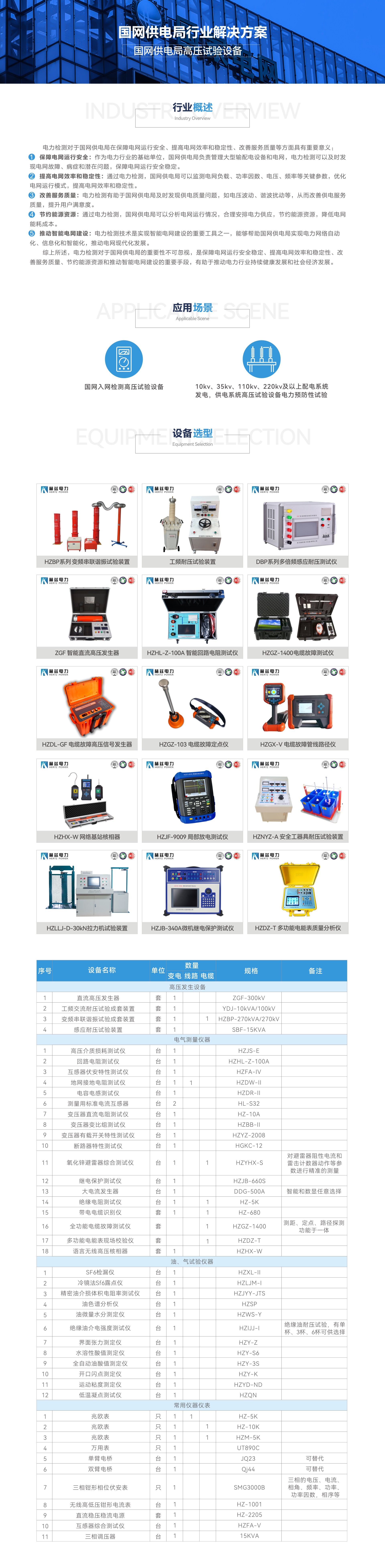 J9集团-国际站最新官网