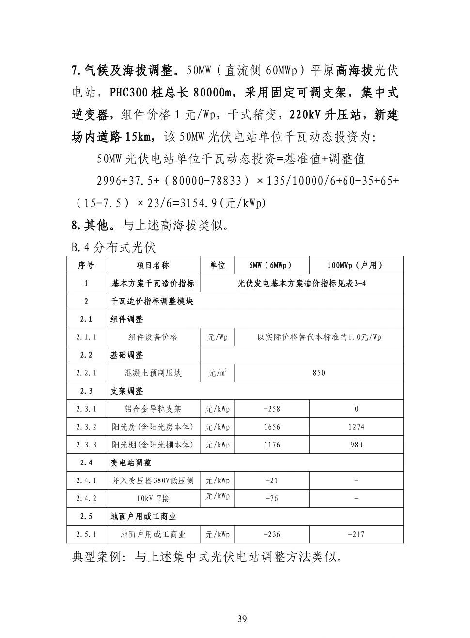 J9集团-国际站最新官网