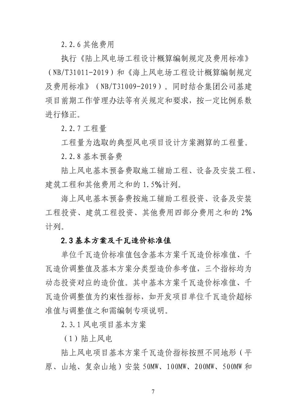 J9集团-国际站最新官网