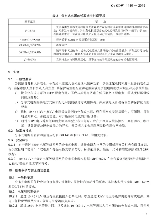 J9集团-国际站最新官网