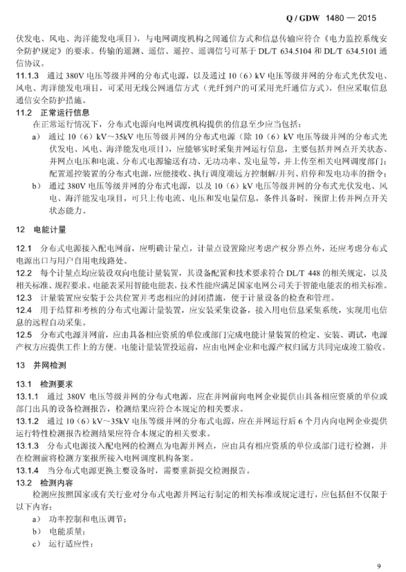 J9集团-国际站最新官网