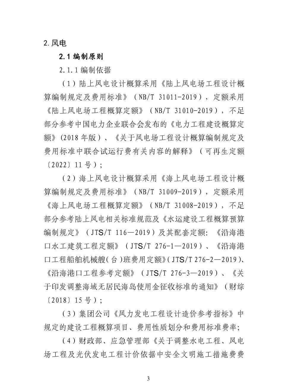 J9集团-国际站最新官网