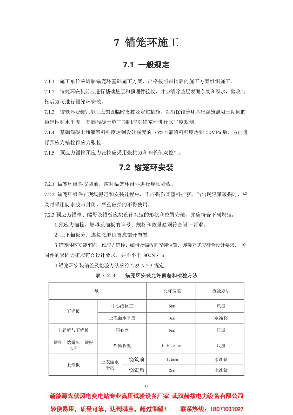 J9集团-国际站最新官网
