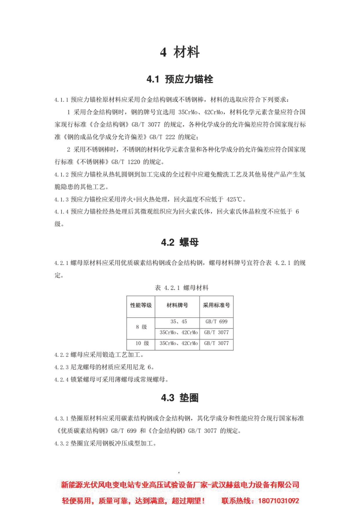 J9集团-国际站最新官网