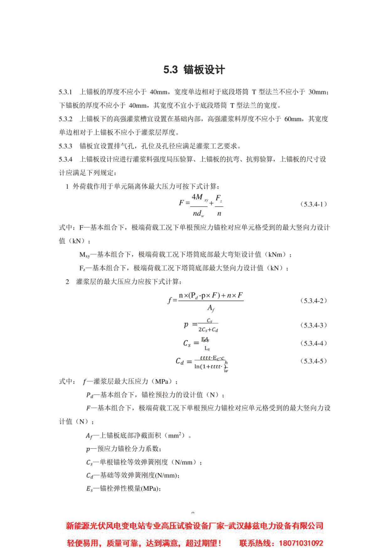 J9集团-国际站最新官网