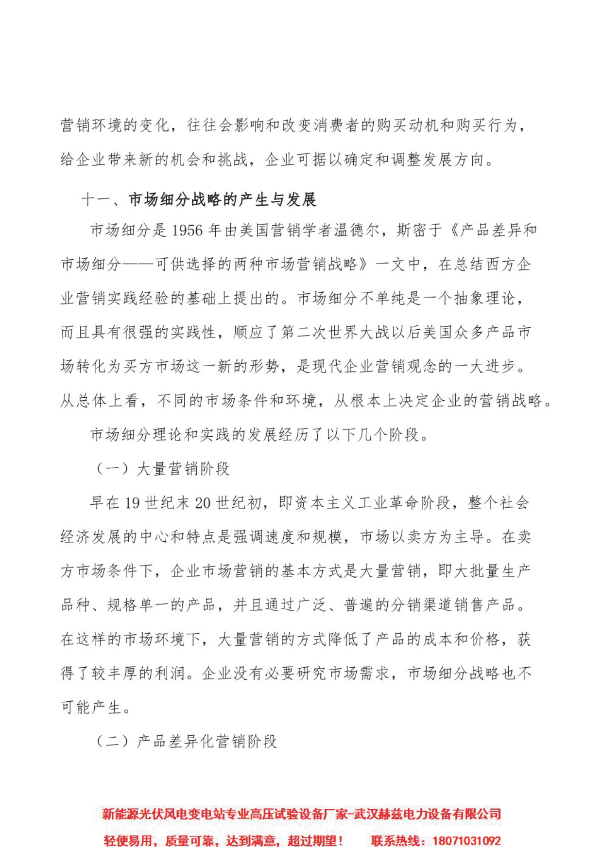 J9集团-国际站最新官网