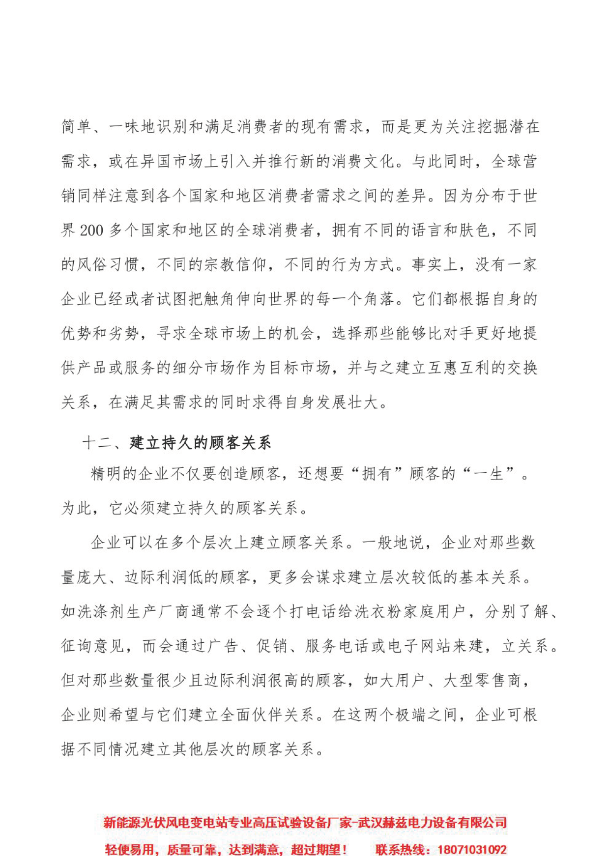J9集团-国际站最新官网