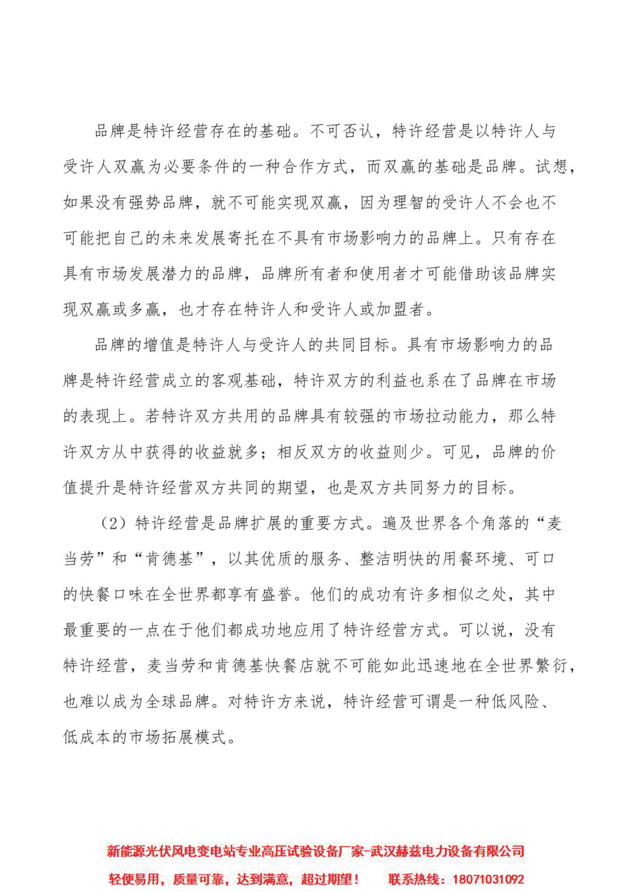 J9集团-国际站最新官网