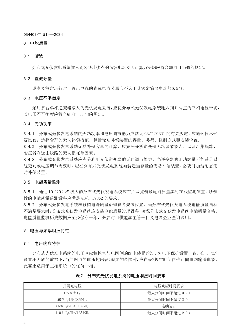 J9集团-国际站最新官网