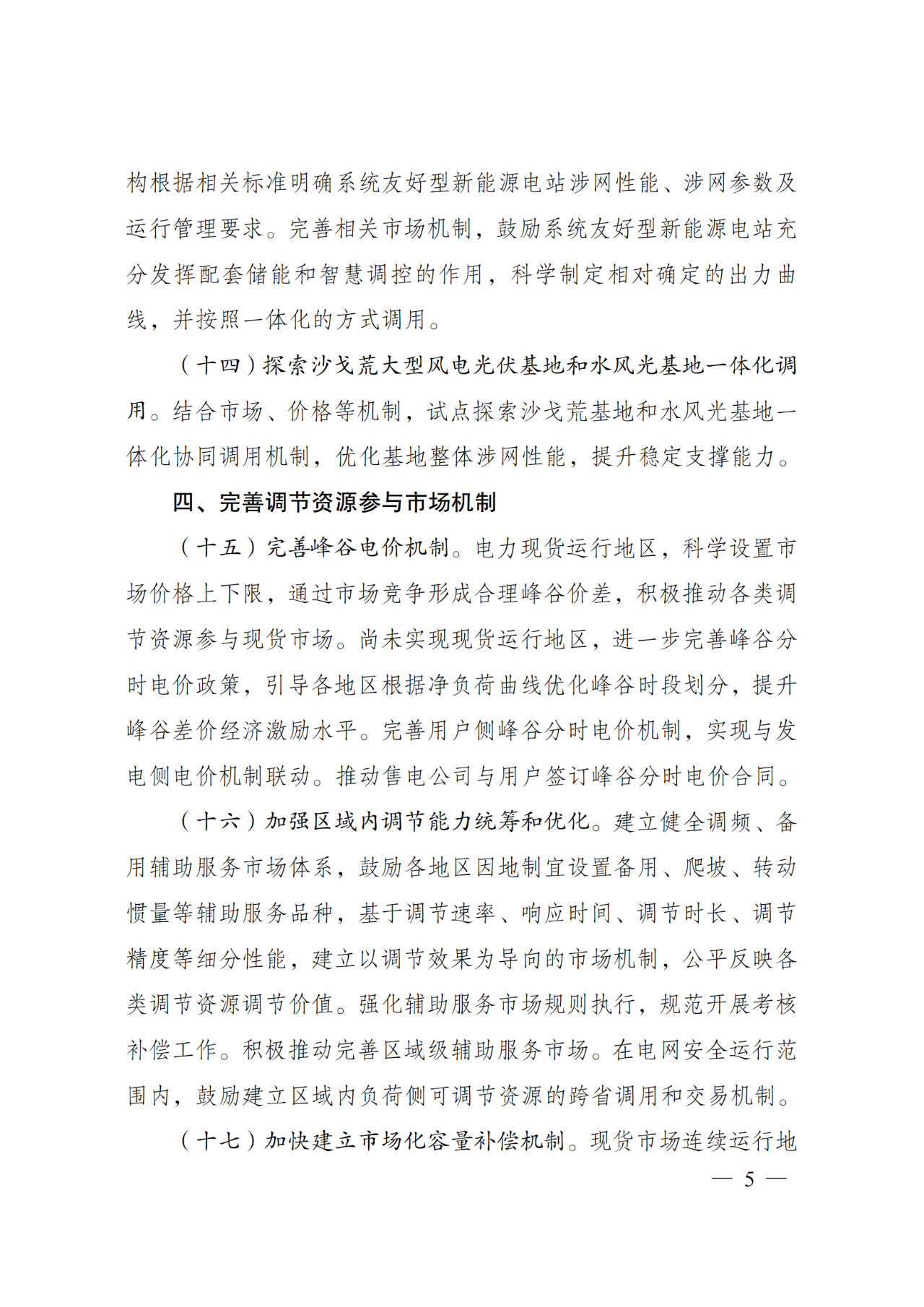 J9集团-国际站最新官网