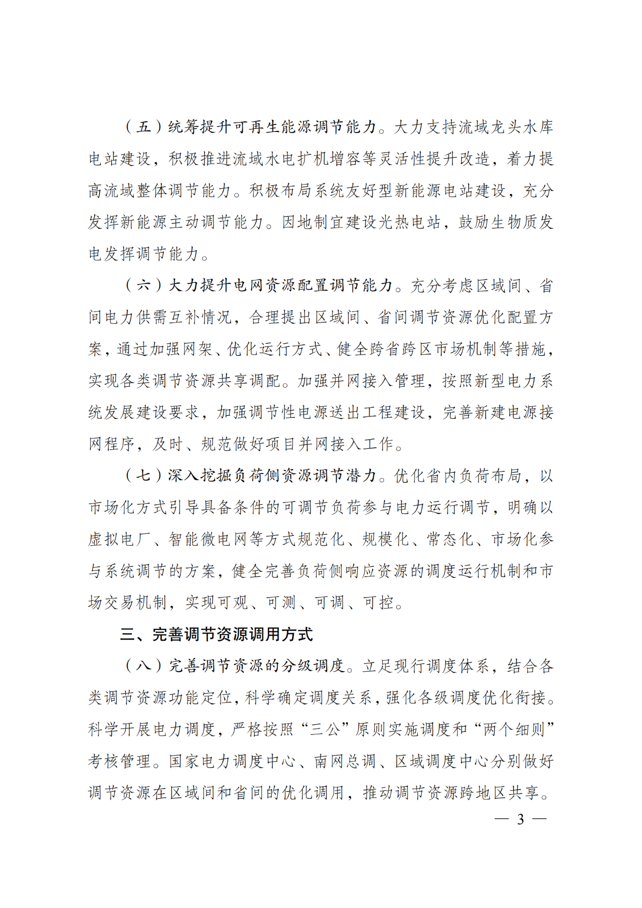 J9集团-国际站最新官网