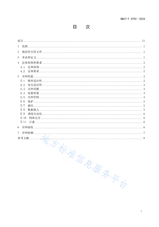J9集团-国际站最新官网