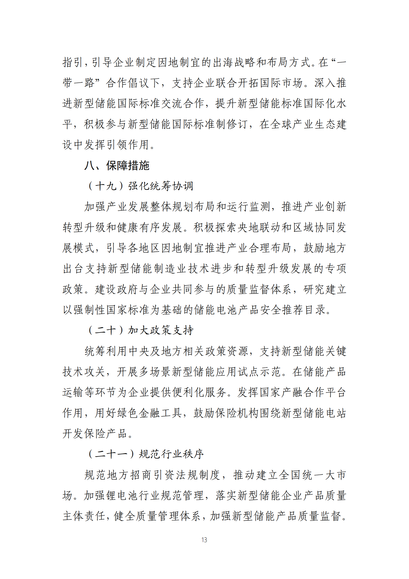 J9集团-国际站最新官网