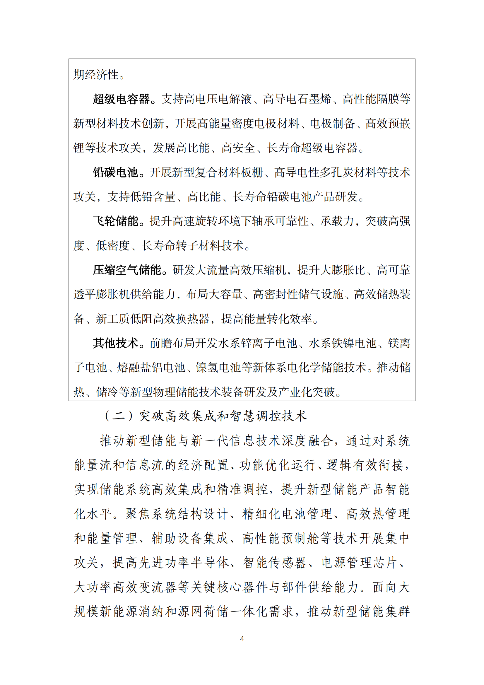 J9集团-国际站最新官网