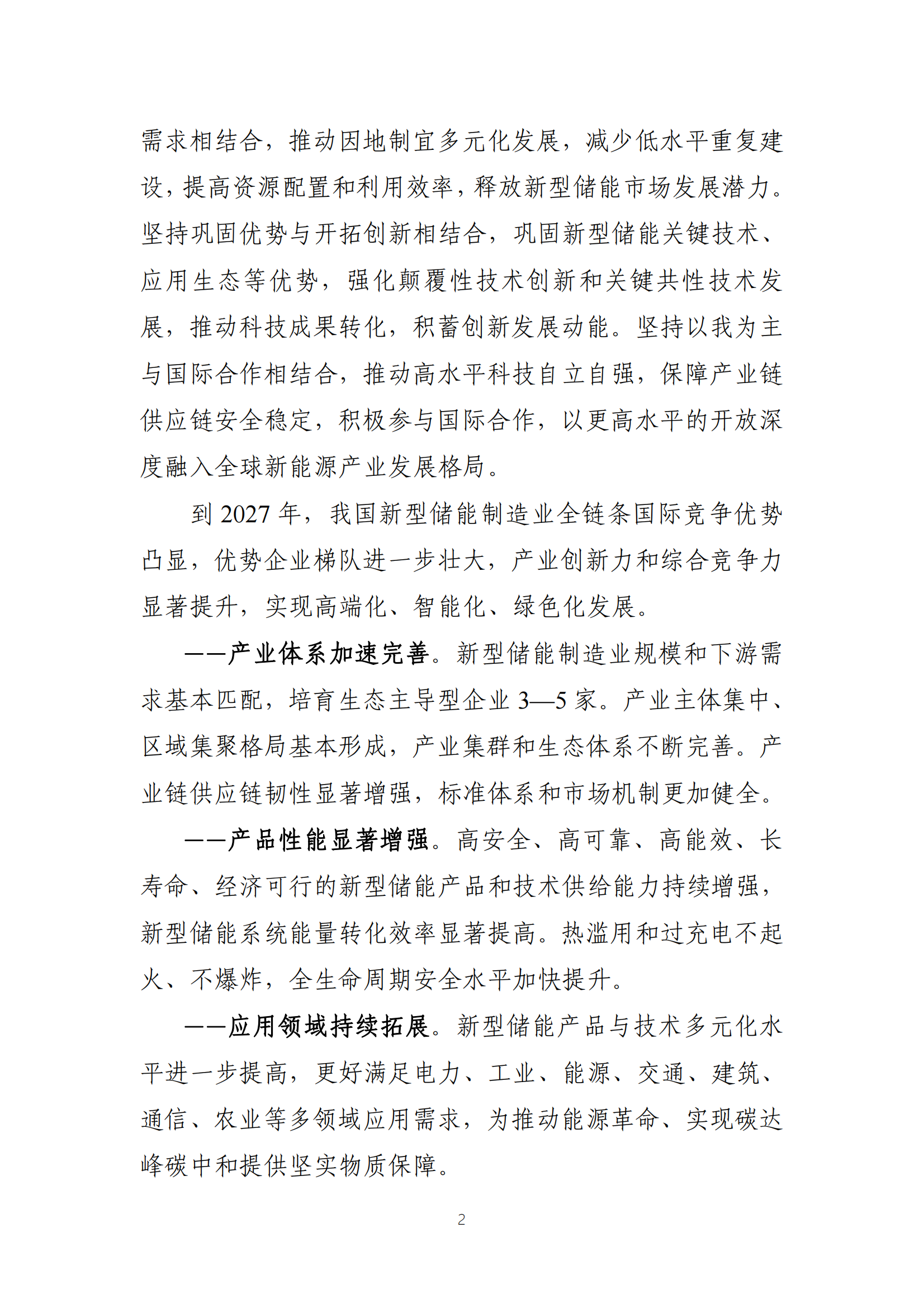 J9集团-国际站最新官网