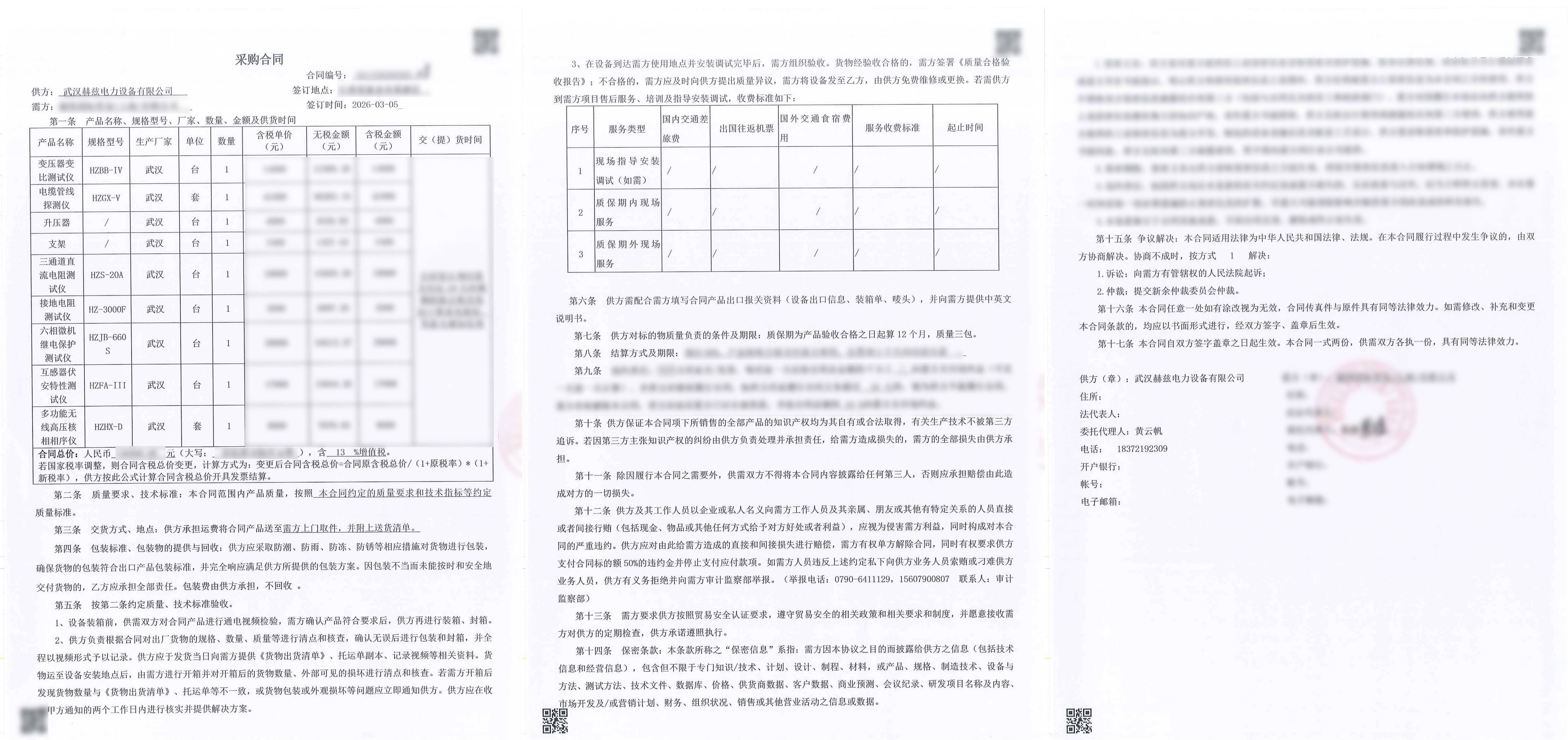 J9集团-国际站最新官网